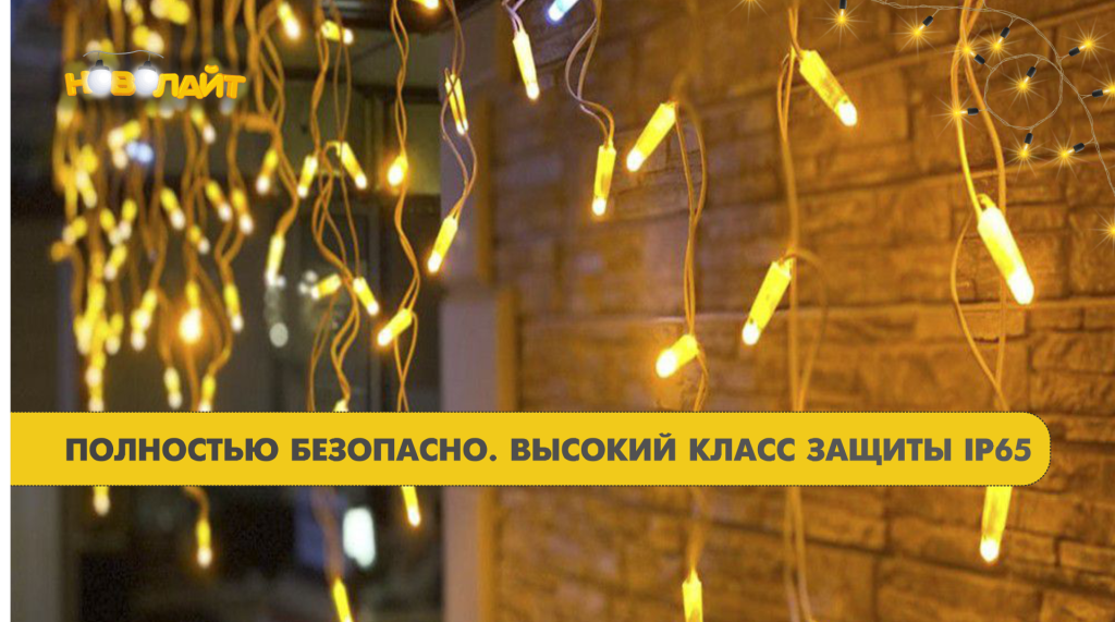 Украшаем дома гирляндами 